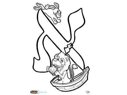 Hebrew Letter Coloring Pages